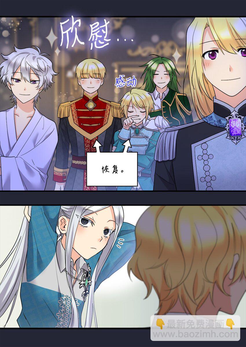 137 别对我女儿撒娇(1/2)-第133话