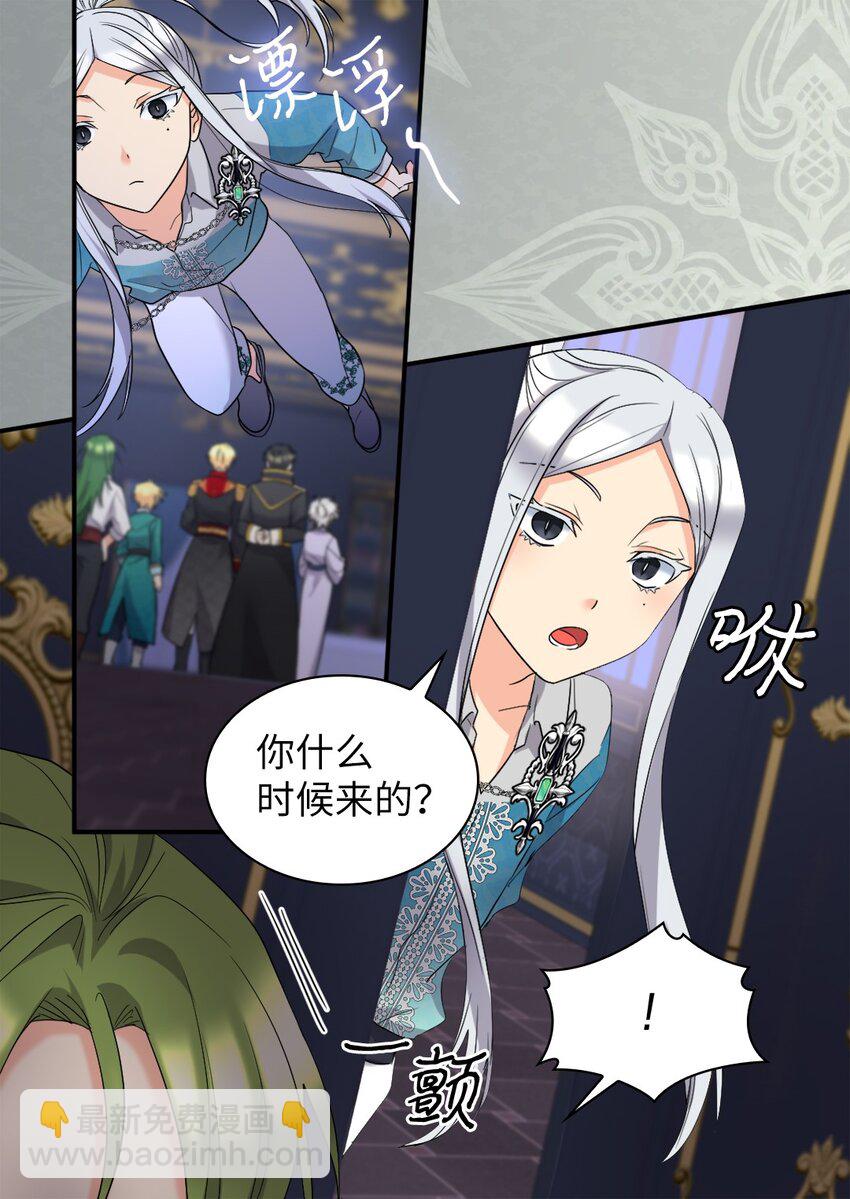 137 别对我女儿撒娇(1/2)-第133话