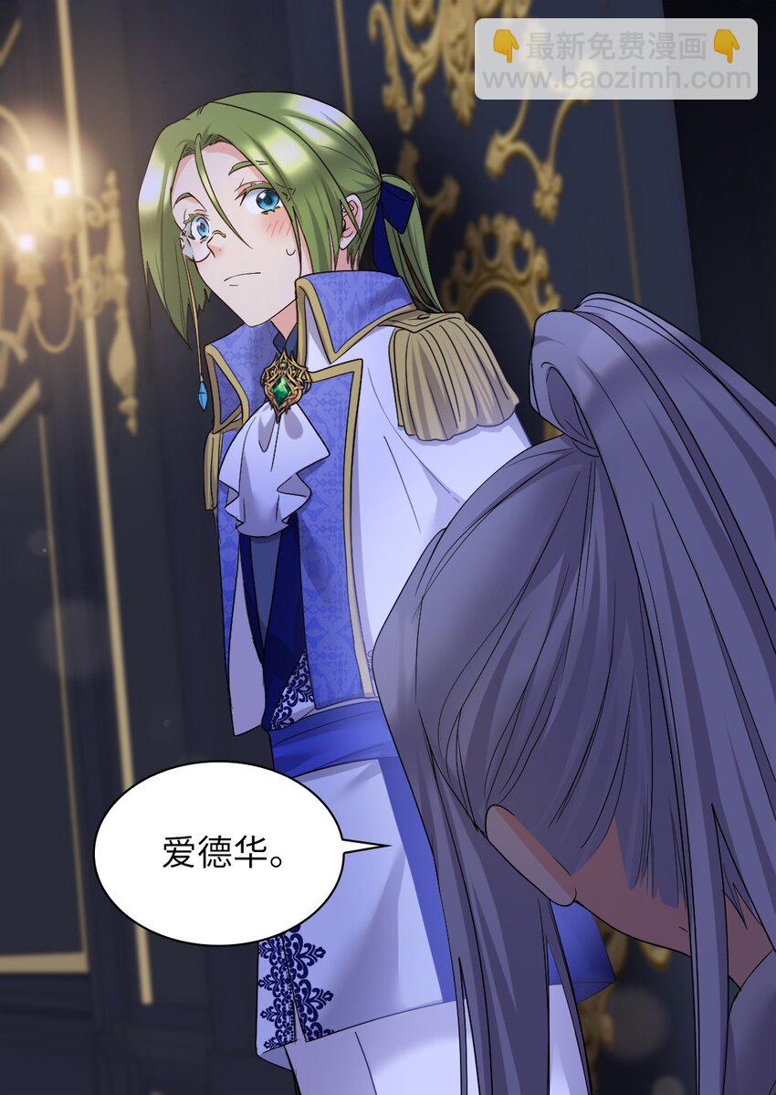 137 别对我女儿撒娇(1/2)-第133话