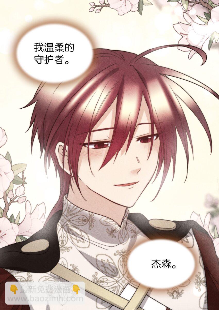 137 别对我女儿撒娇(1/2)-第133话