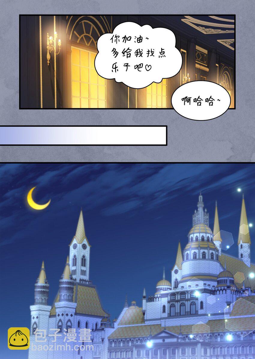 137 别对我女儿撒娇(1/2)-第133话