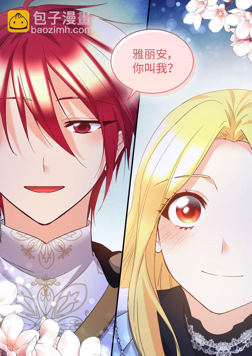 137 别对我女儿撒娇(1/2)-第133话