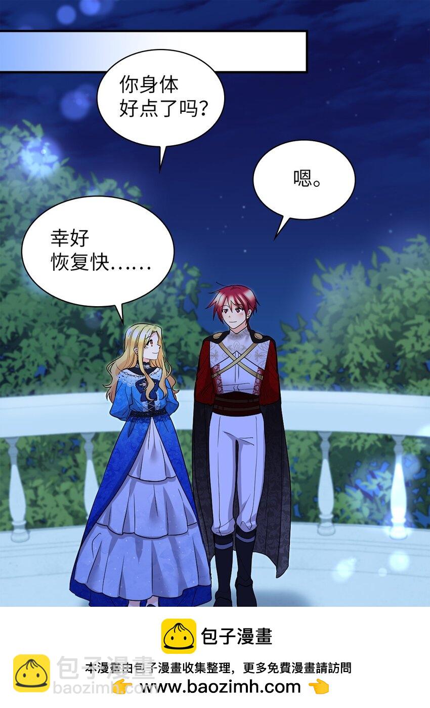 137 别对我女儿撒娇(1/2)-第133话