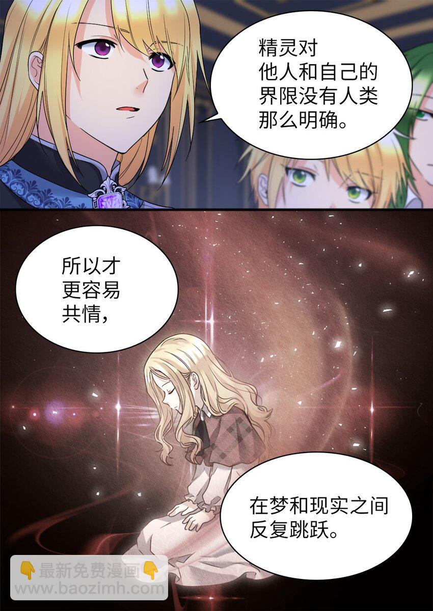 137 别对我女儿撒娇(1/2)-第133话