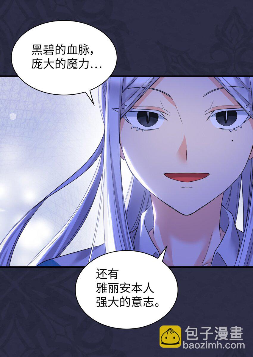 137 别对我女儿撒娇(1/2)-第133话