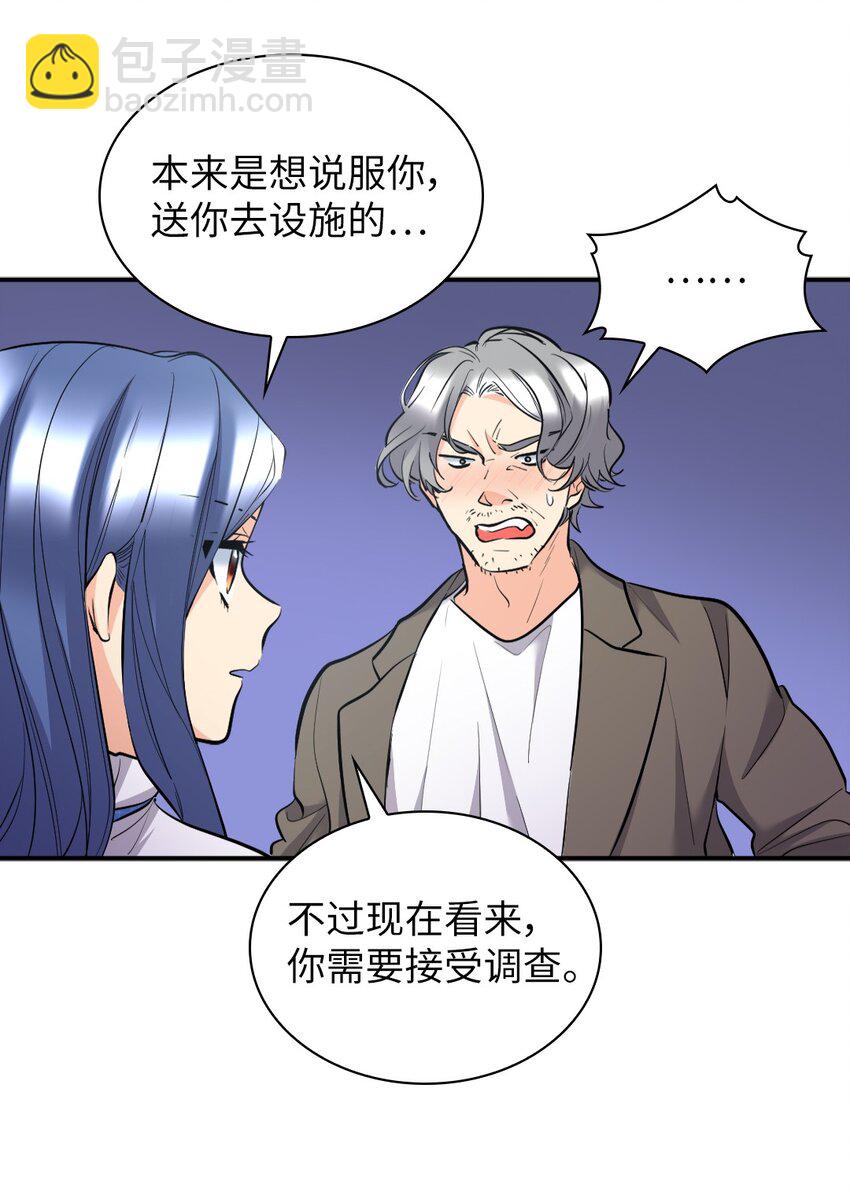 139 番外1 傲娇的小鸟(1/2)-第135话