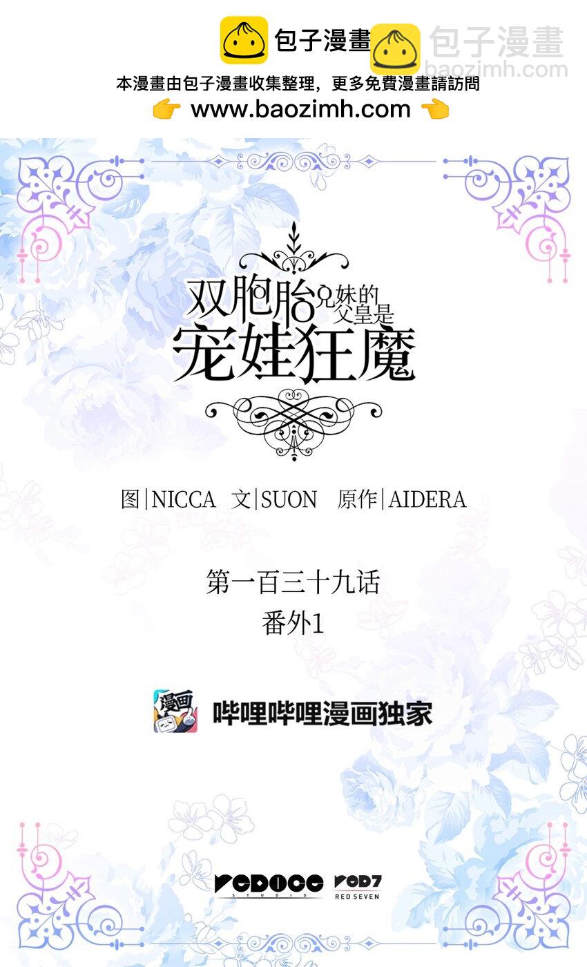 139 番外1 傲娇的小鸟(1/2)-第135话