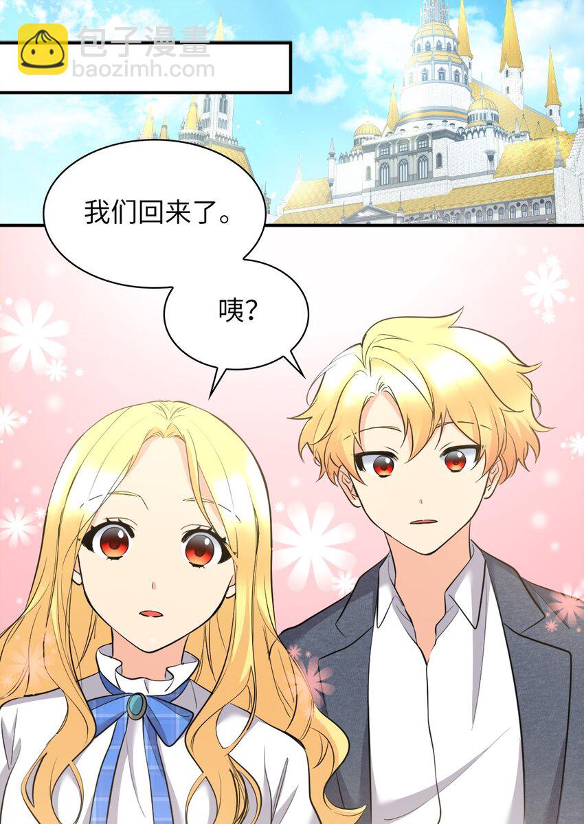 139 番外1 傲娇的小鸟(1/2)-第135话