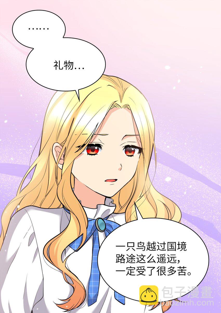 139 番外1 傲娇的小鸟(1/2)-第135话