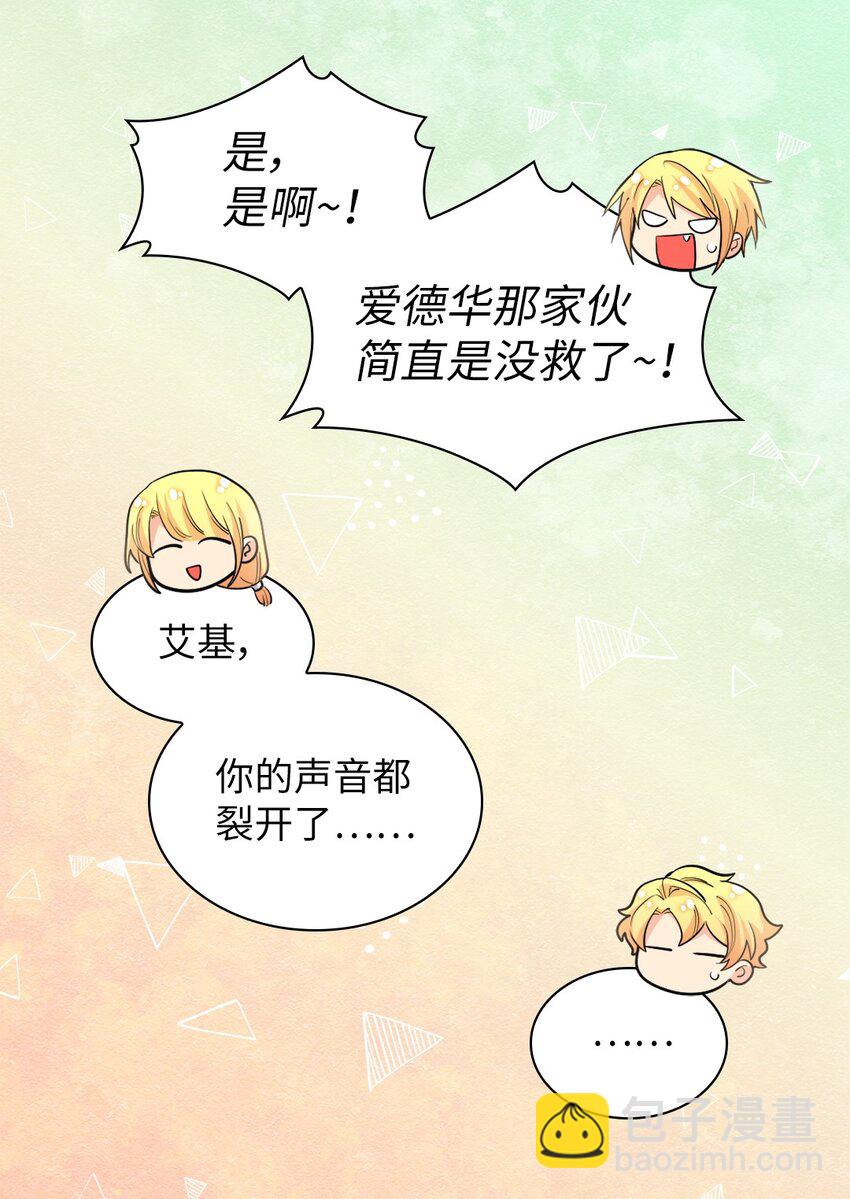 139 番外1 傲娇的小鸟(1/2)-第135话