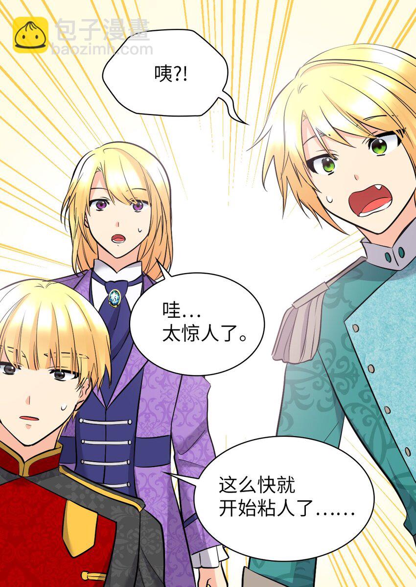 139 番外1 傲娇的小鸟(1/2)-第135话