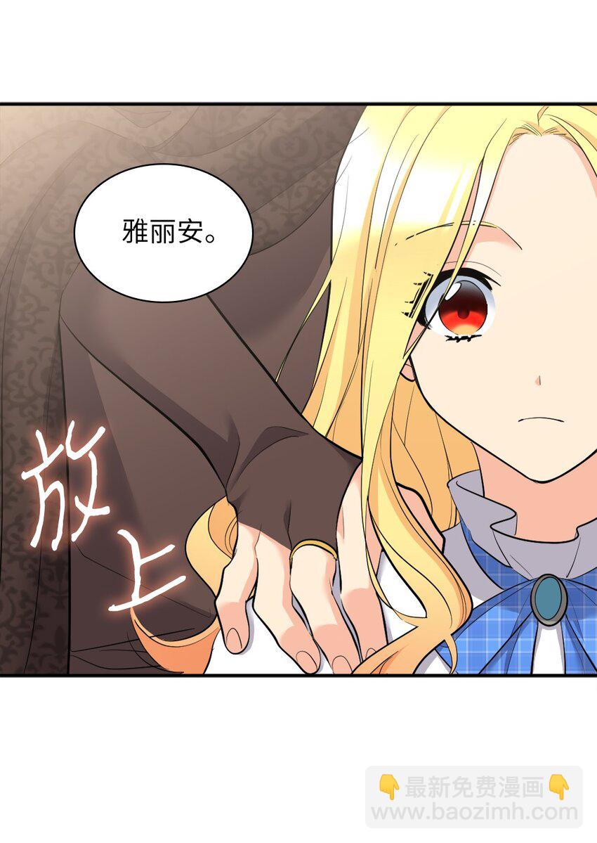 139 番外1 傲娇的小鸟(1/2)-第135话