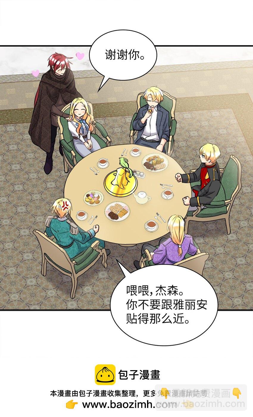 139 番外1 傲娇的小鸟(1/2)-第135话