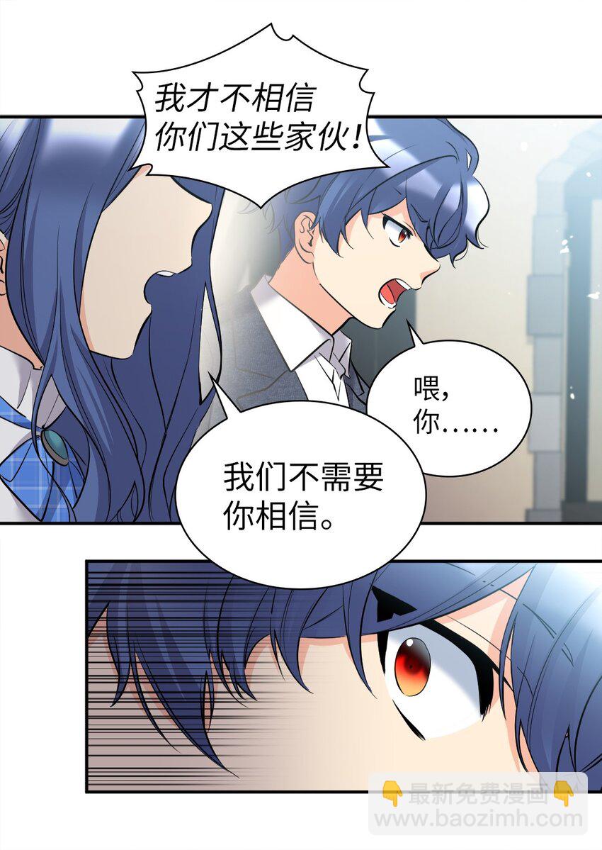 139 番外1 傲娇的小鸟(1/2)-第135话