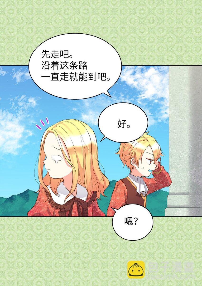 015 温柔的哥哥(1/2)-第15话