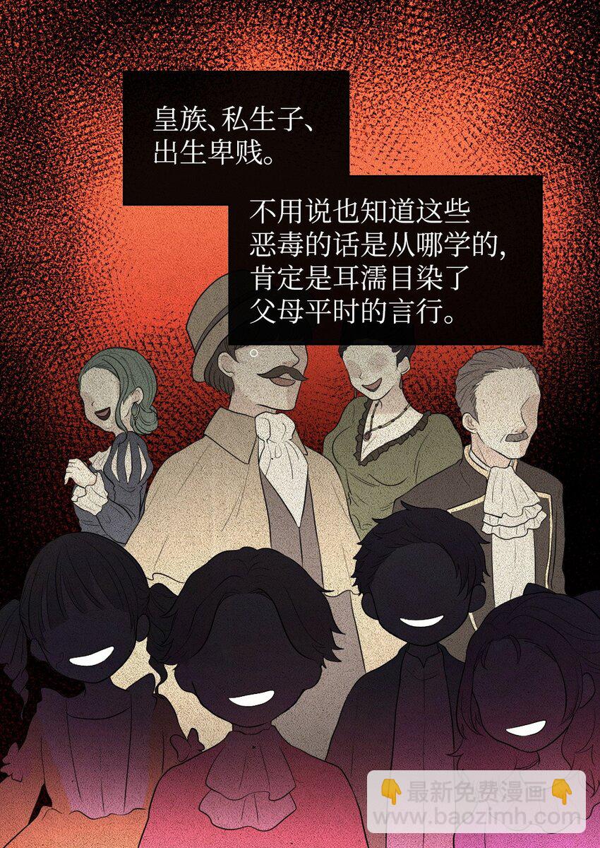 015 温柔的哥哥(1/2)-第15话