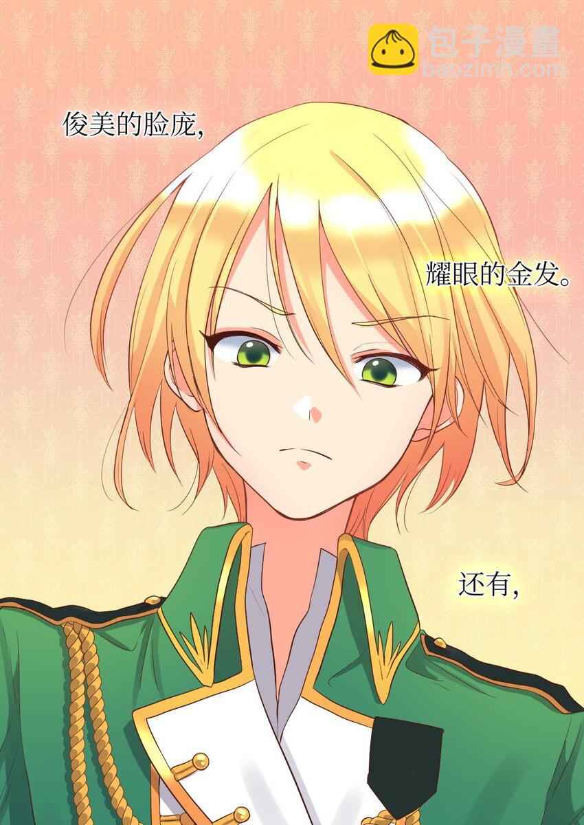 015 温柔的哥哥(1/2)-第15话