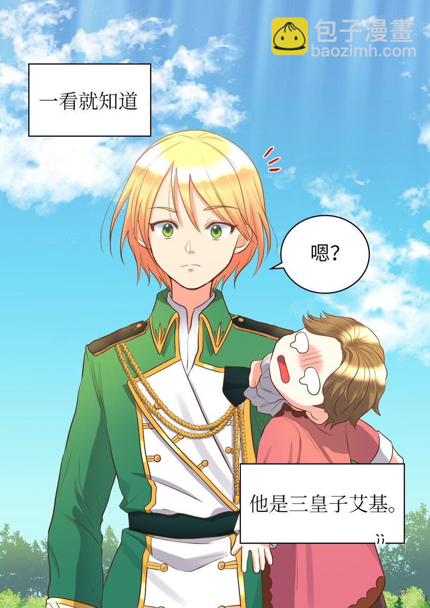 015 温柔的哥哥(1/2)-第15话