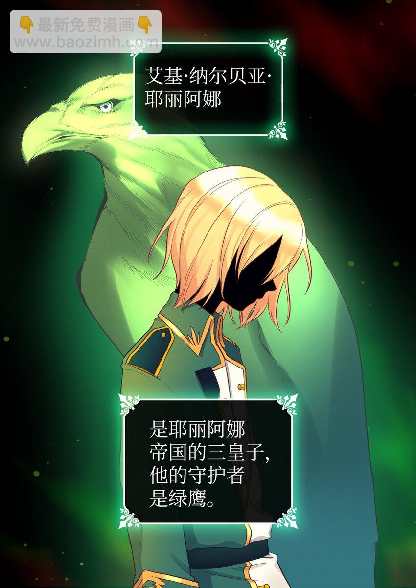 双胞胎兄妹的父皇是宠娃狂魔 - 015 温柔的哥哥(1/2) - 3