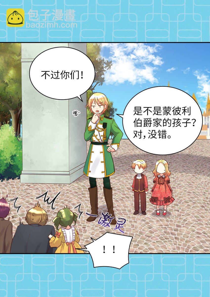 015 温柔的哥哥(1/2)-第15话