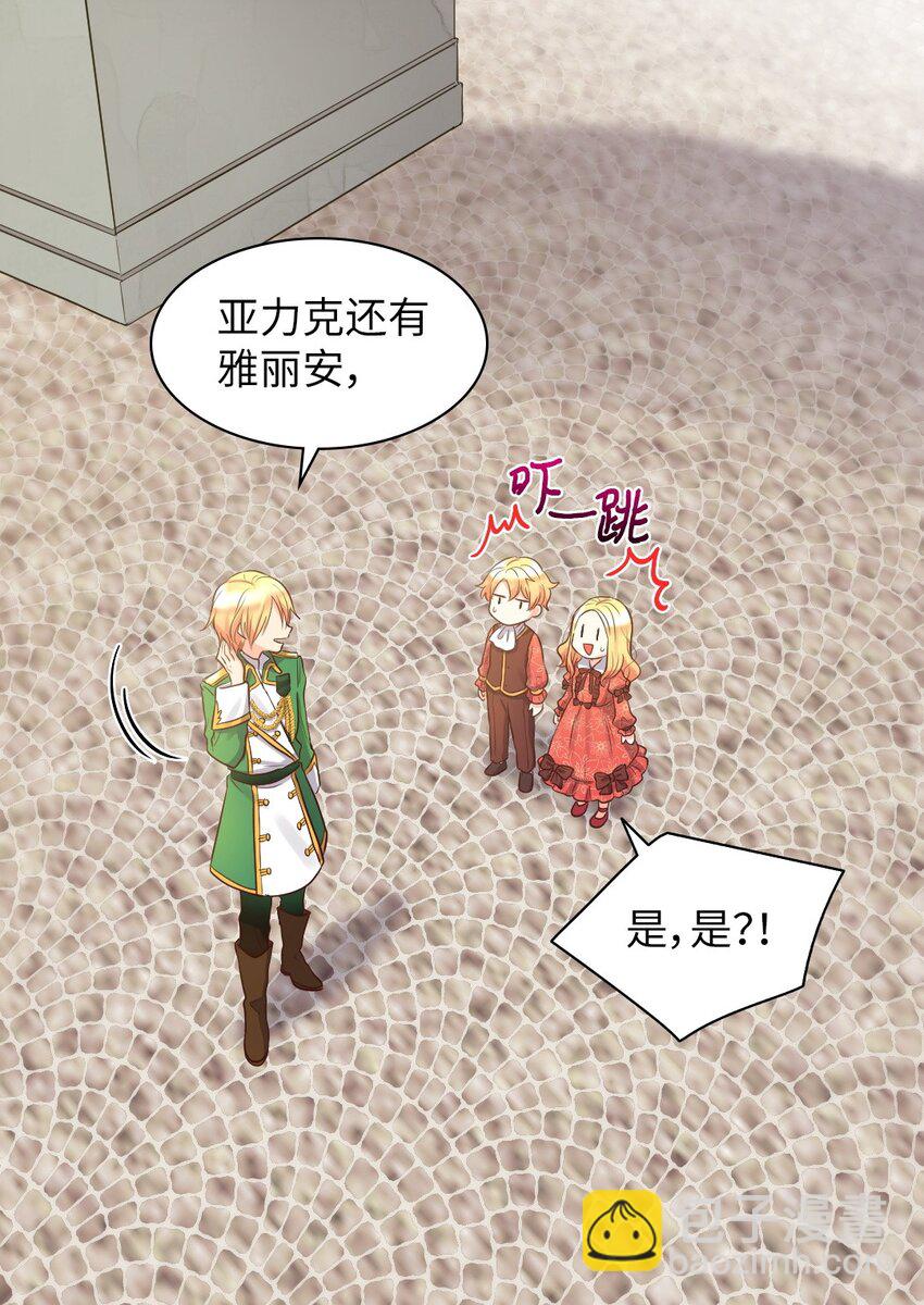 015 温柔的哥哥(1/2)-第15话