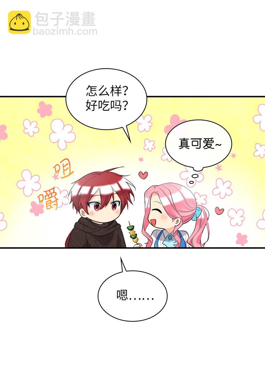 141 番外3 去夜店吧(1/2)-第137话