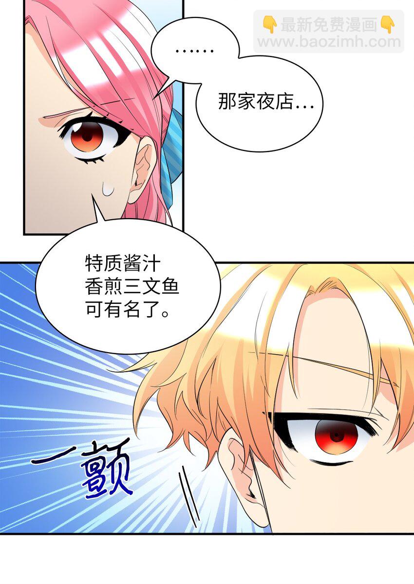 141 番外3 去夜店吧(1/2)-第137话