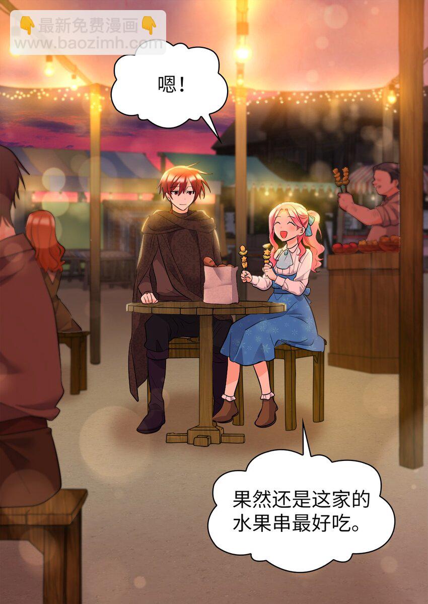 141 番外3 去夜店吧(1/2)-第137话