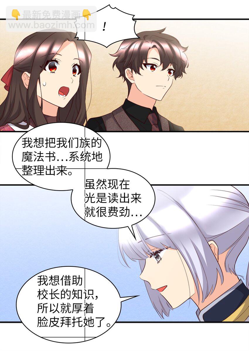 143 番外5 有你们在，就不会孤单(1/2)-第139话