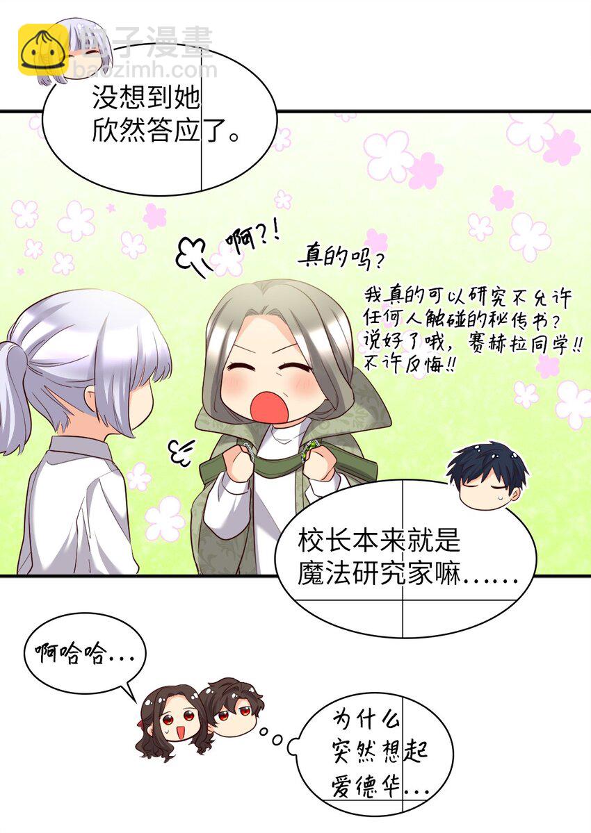 143 番外5 有你们在，就不会孤单(1/2)-第139话