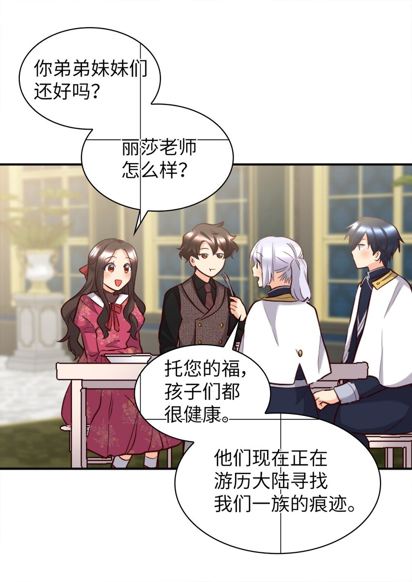 143 番外5 有你们在，就不会孤单(1/2)-第139话