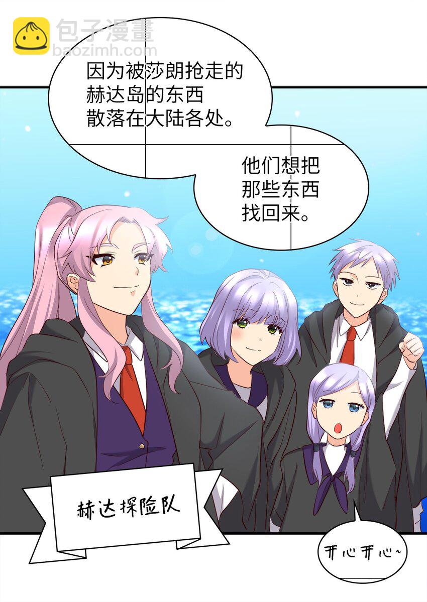 143 番外5 有你们在，就不会孤单(1/2)-第139话