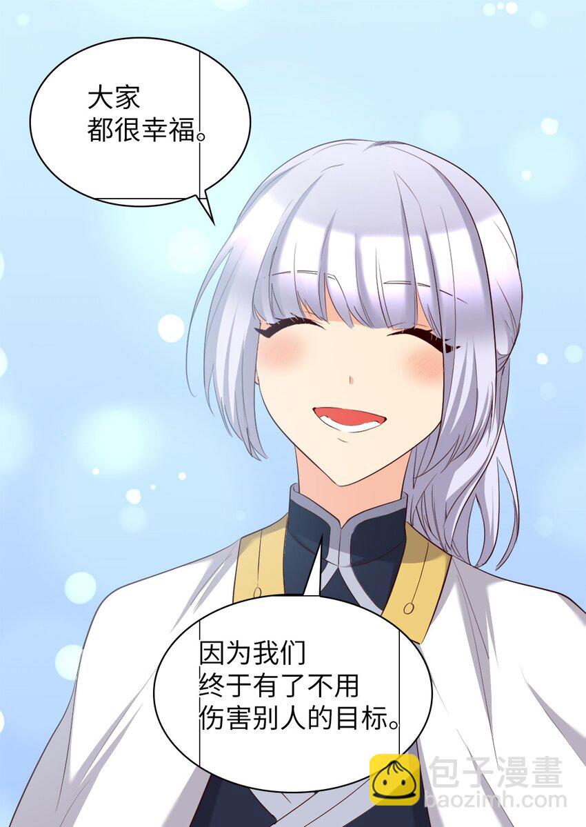 143 番外5 有你们在，就不会孤单(1/2)-第139话