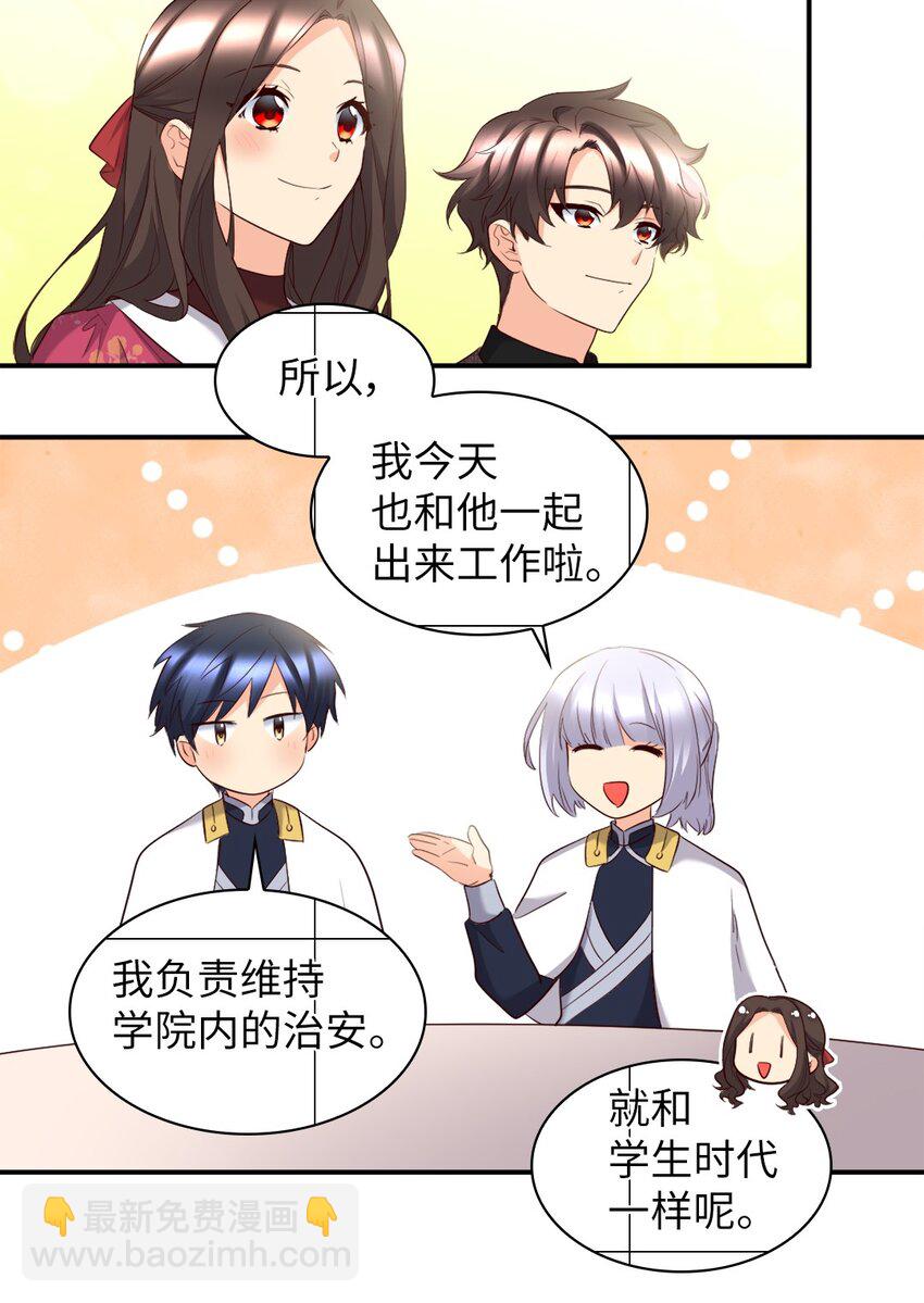 143 番外5 有你们在，就不会孤单(1/2)-第139话