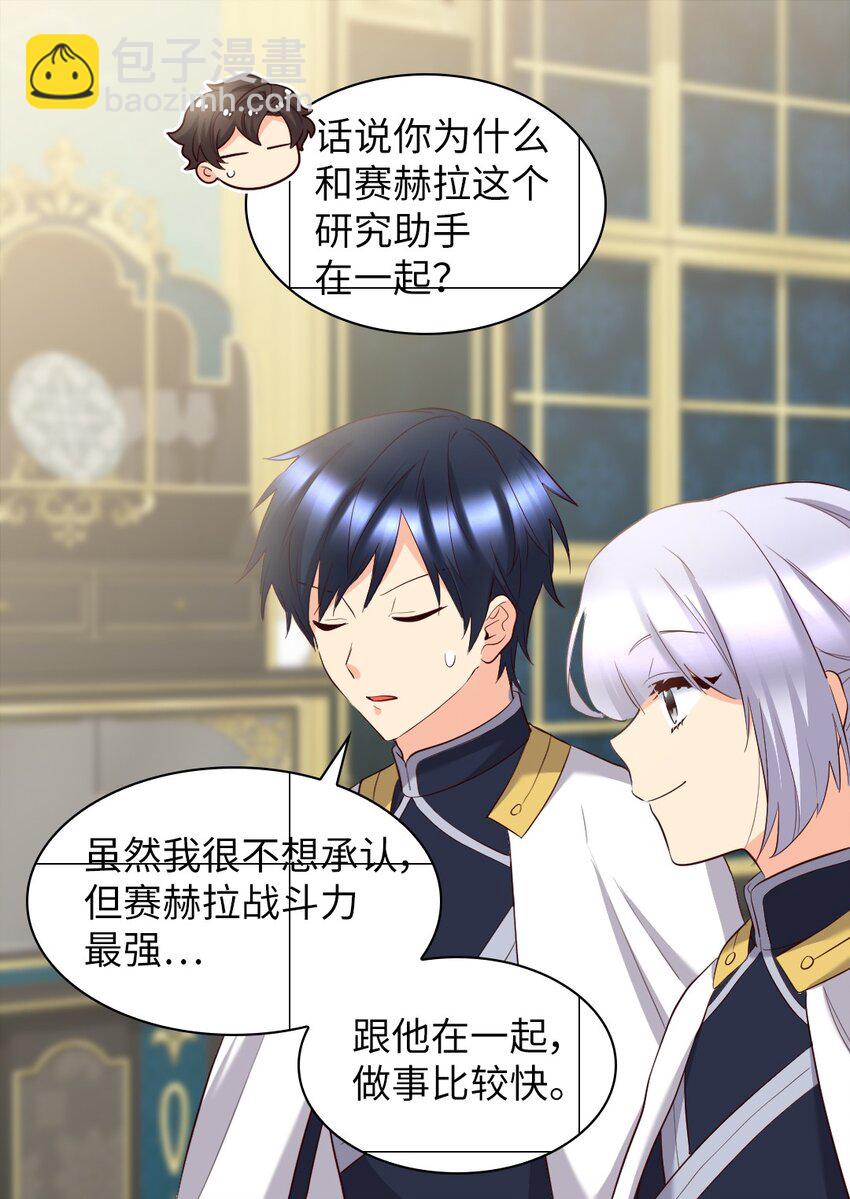 143 番外5 有你们在，就不会孤单(1/2)-第139话