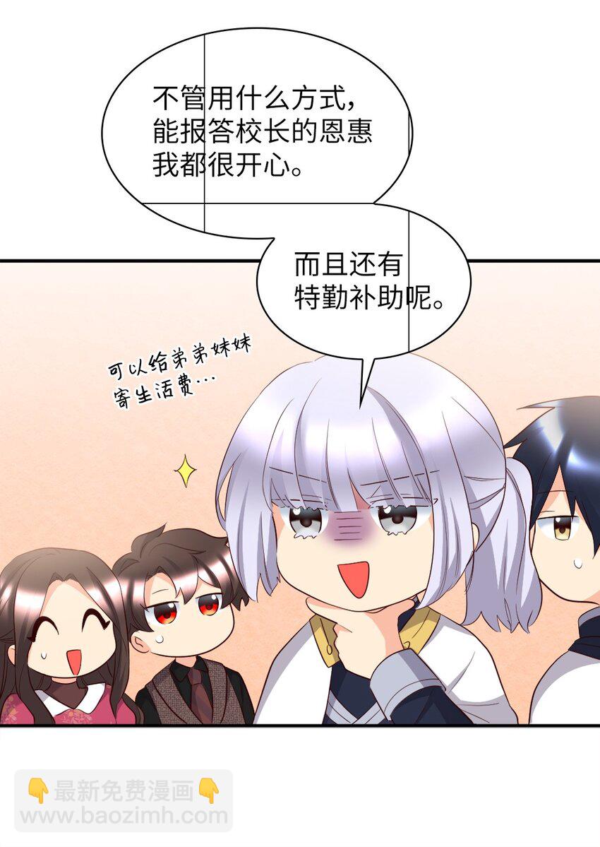 143 番外5 有你们在，就不会孤单(1/2)-第139话