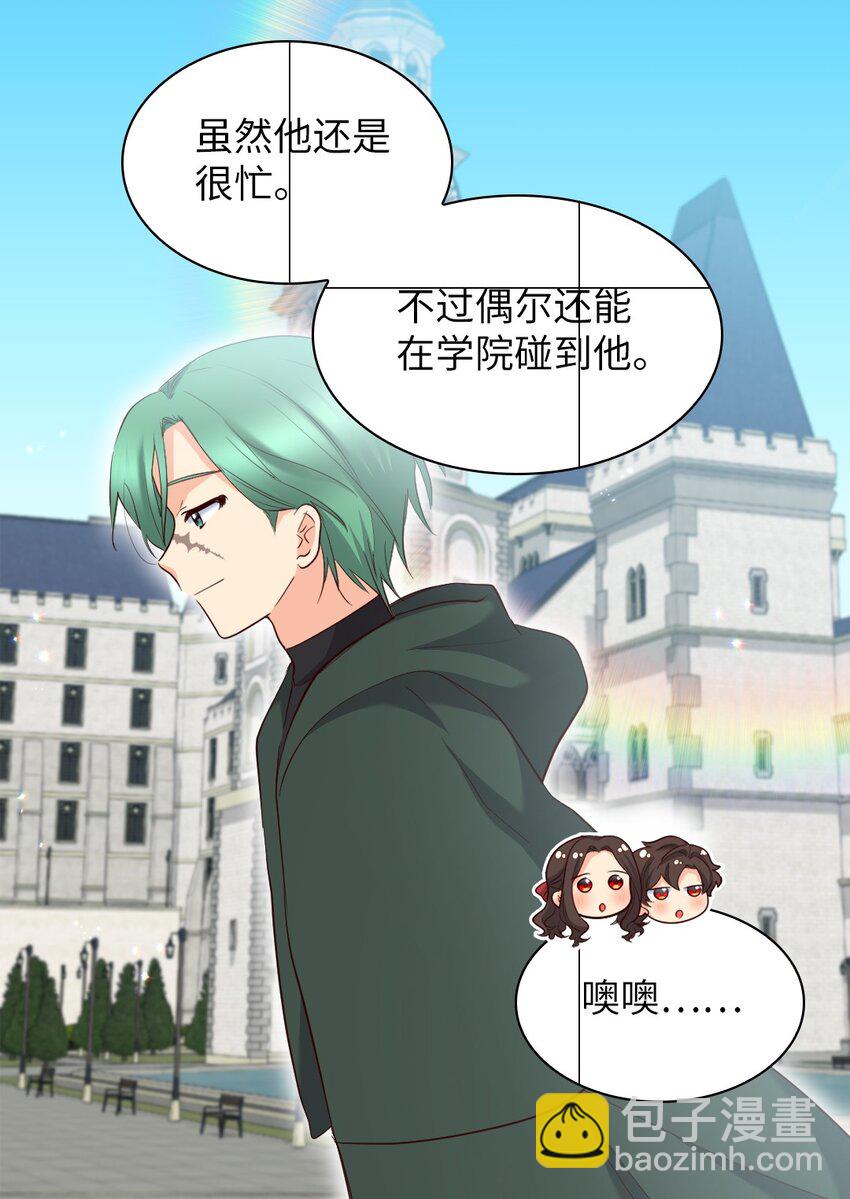 143 番外5 有你们在，就不会孤单(1/2)-第139话