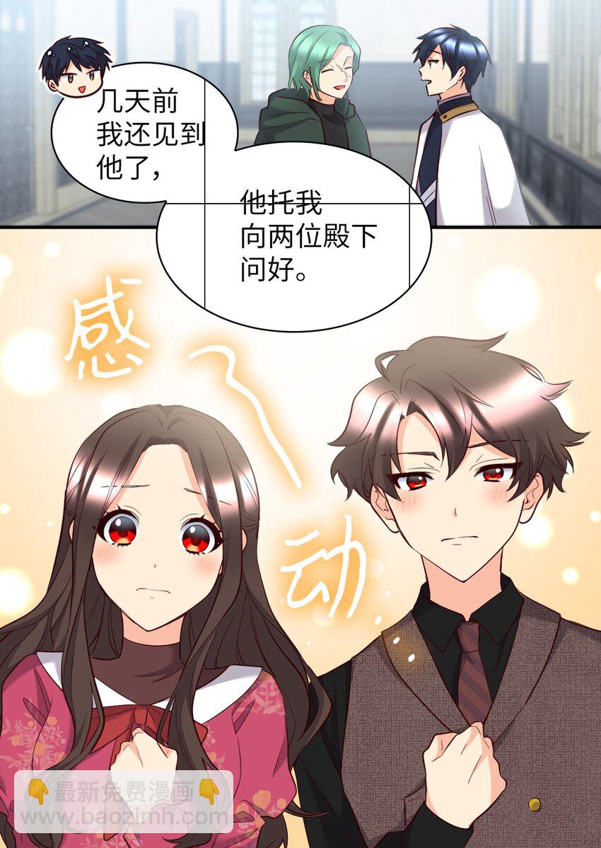 143 番外5 有你们在，就不会孤单(1/2)-第139话