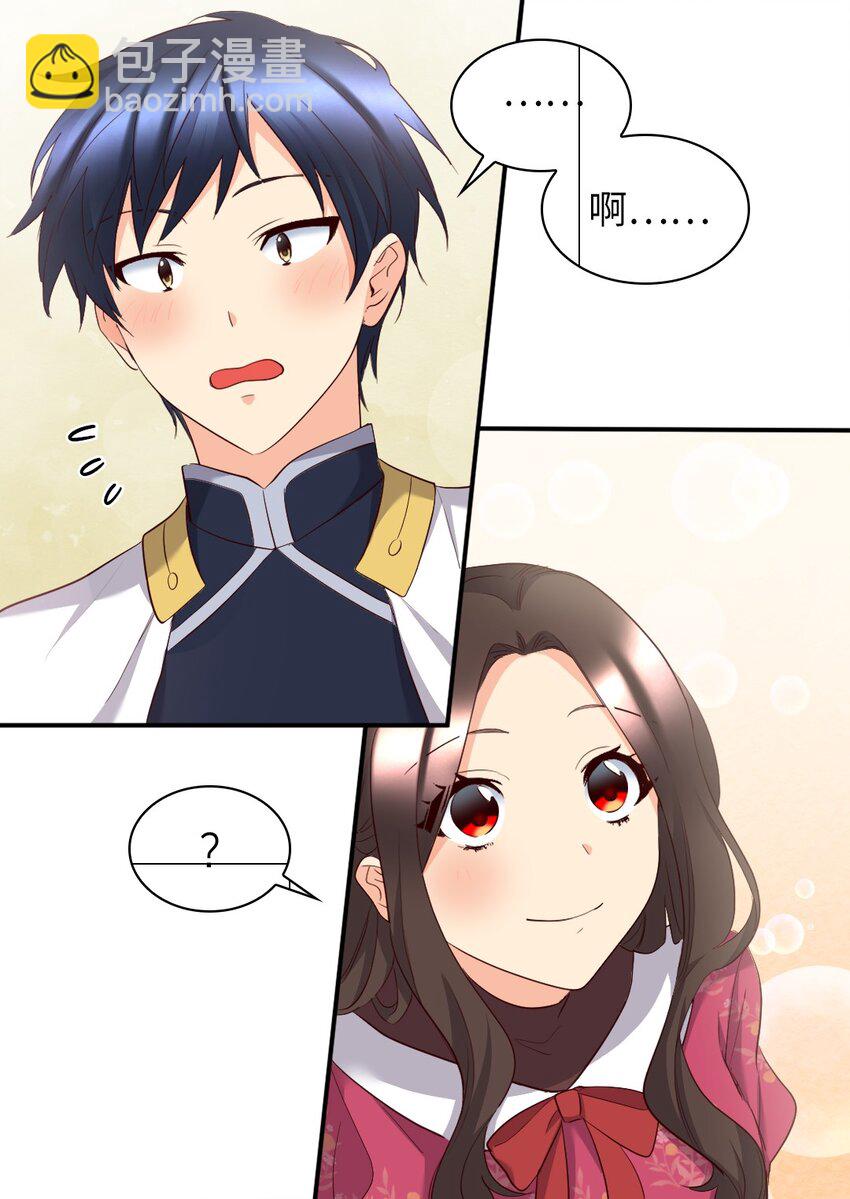 143 番外5 有你们在，就不会孤单(1/2)-第139话