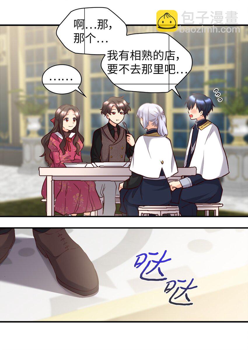 143 番外5 有你们在，就不会孤单(1/2)-第139话