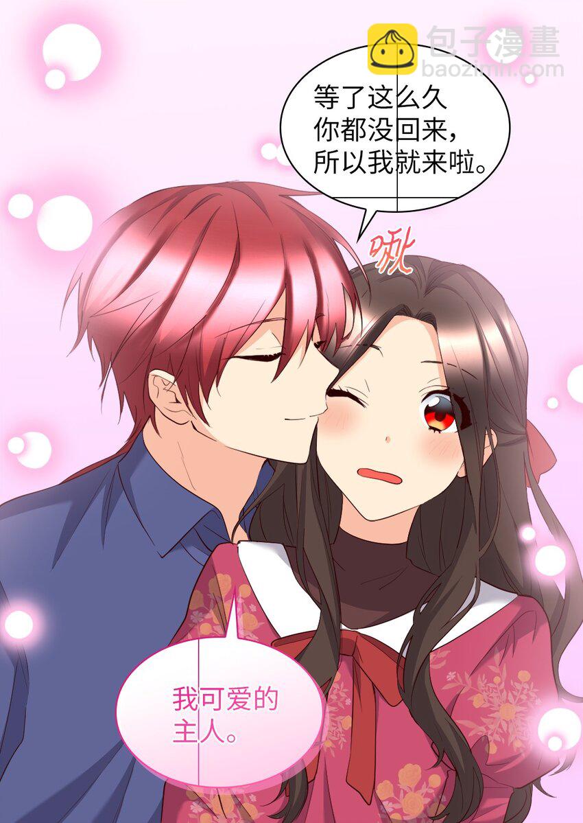 143 番外5 有你们在，就不会孤单(1/2)-第139话