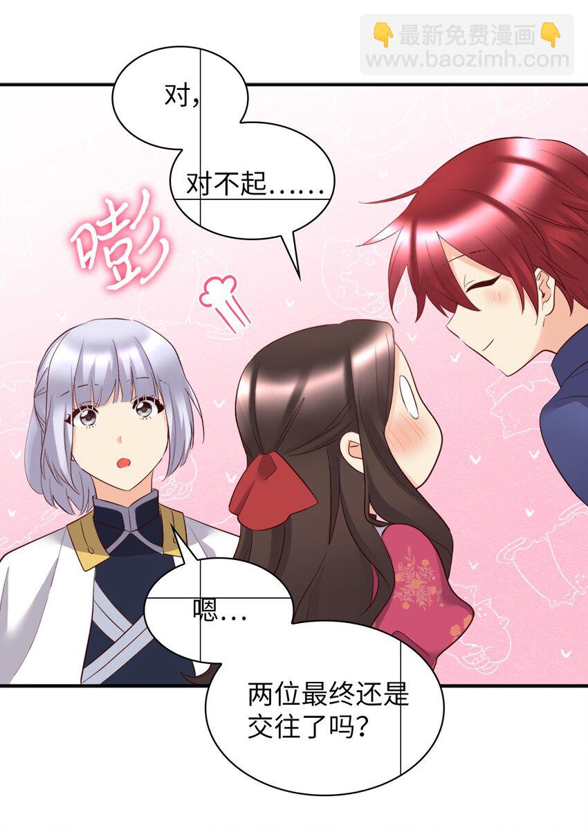 143 番外5 有你们在，就不会孤单(1/2)-第139话