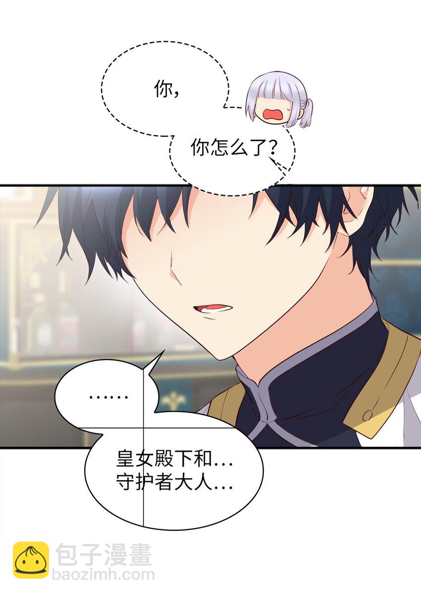 143 番外5 有你们在，就不会孤单(1/2)-第139话