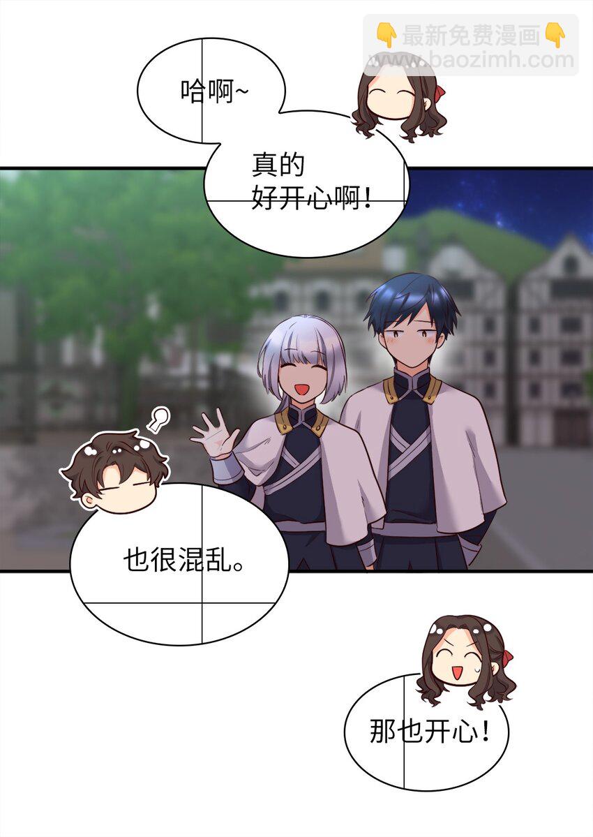 143 番外5 有你们在，就不会孤单(1/2)-第139话