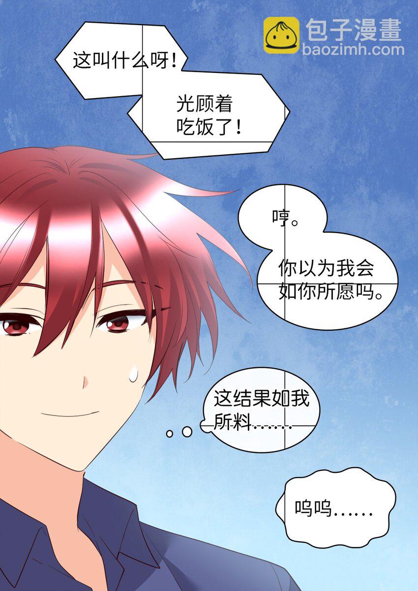 143 番外5 有你们在，就不会孤单(1/2)-第139话