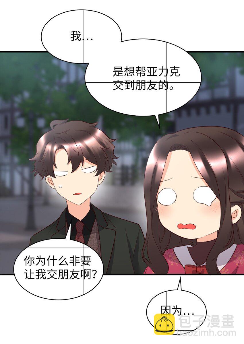 143 番外5 有你们在，就不会孤单(1/2)-第139话