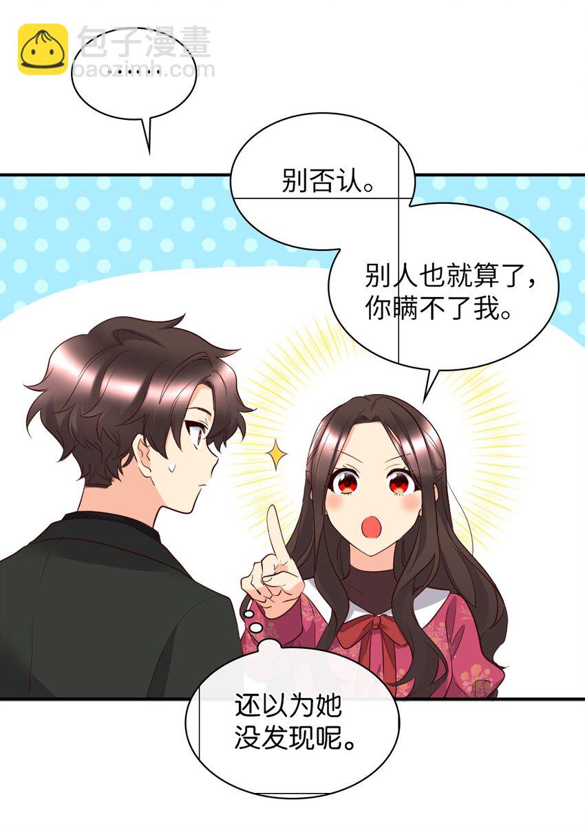 143 番外5 有你们在，就不会孤单(1/2)-第139话