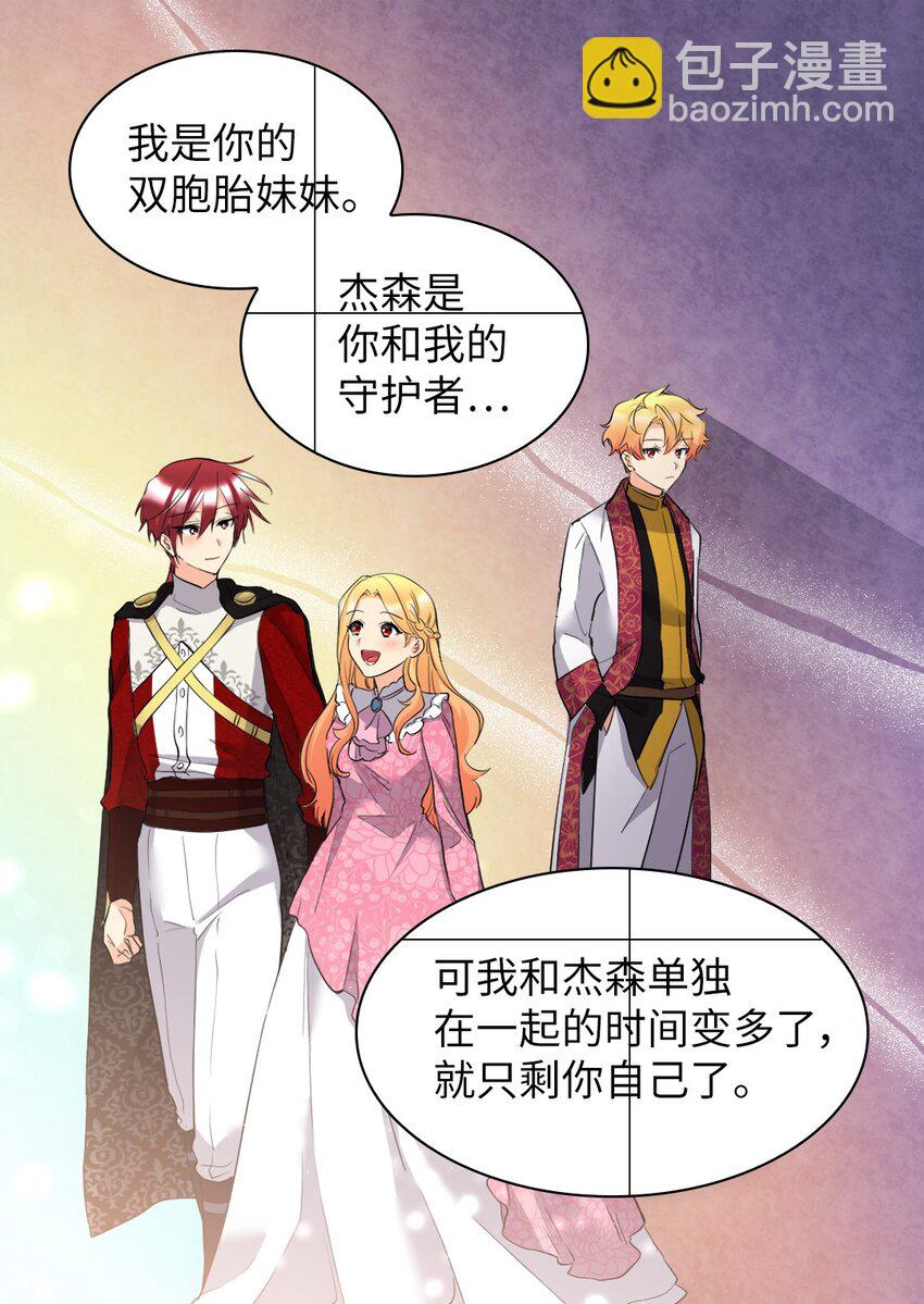 143 番外5 有你们在，就不会孤单(1/2)-第139话