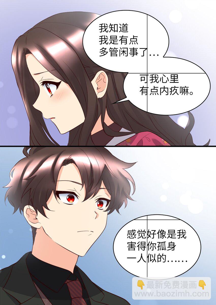 143 番外5 有你们在，就不会孤单(1/2)-第139话