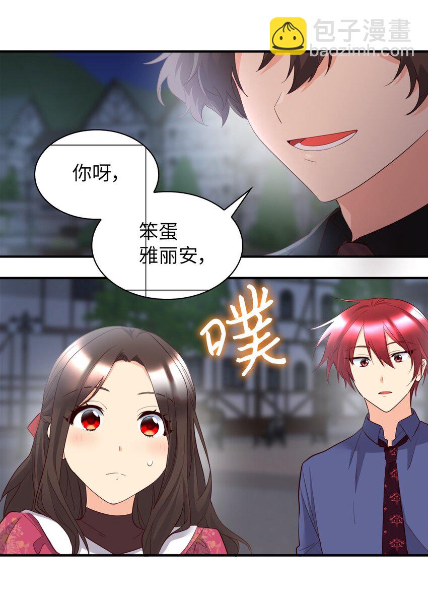 143 番外5 有你们在，就不会孤单(1/2)-第139话